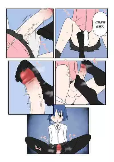 Bocchinpo!勃起摇滚！