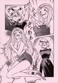 (C55) [ALPS] LOOK BACK 5 (Ghost Sweeper Mikami)