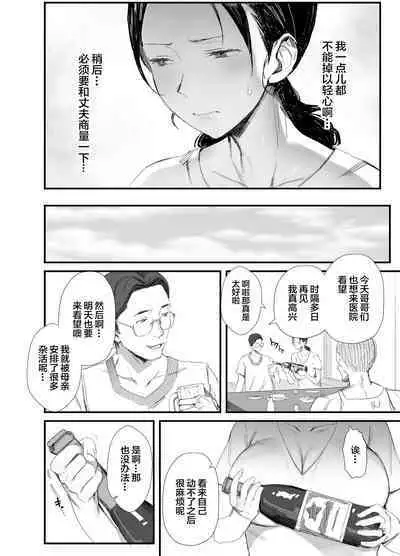 Inaka ni Sumu Dosukebe Gifu to Kosodate Yome