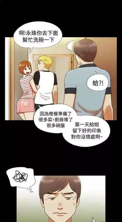 She:我的魅惑女友 1-79