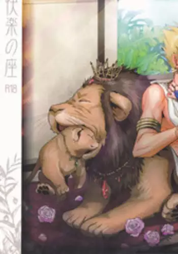 (Ou no Utsuwa) [OVERDOSE (Hashiba Yachi)] Kairaku no Za (Fate/Zero)