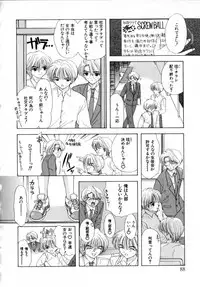 [Miray Ozaki] Boy Meets Girl 2