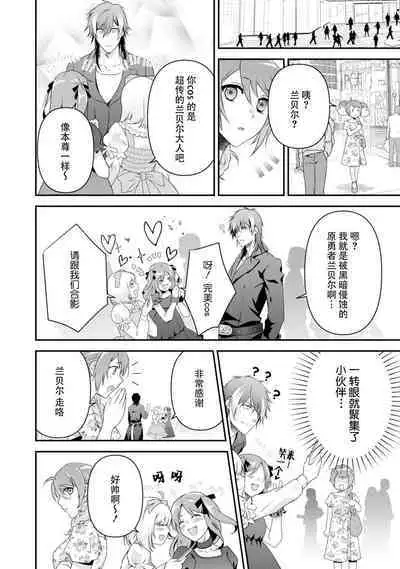 LasBoss ga Tensei shite kita node DT Moraimashita | 最终BOSS转生而来，因此拿下了他的童贞 1-4