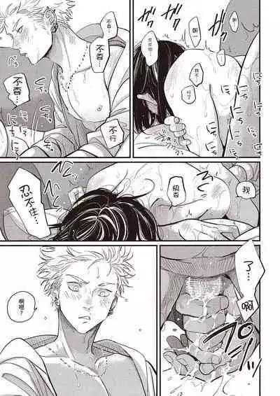 The Song of Yoru & Asa Ec | 夜與朝之歌 Ec