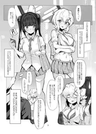 [Momokan (Momonosuke)] Symphogear Enkou Ecchi-bon (Senki Zesshou Symphogear) [Digital]