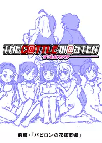 The CattleMaster [English] [Rewrite]
