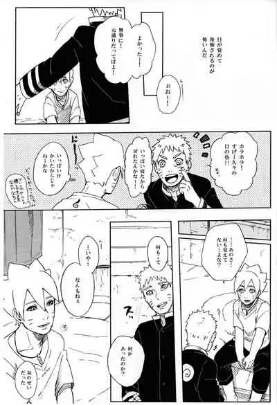 (Zennin Shuuketsu 4) [Chikuwa to Kyuuri (Sakuraba Chizuru)] Momo Tsuzuri (Naruto)