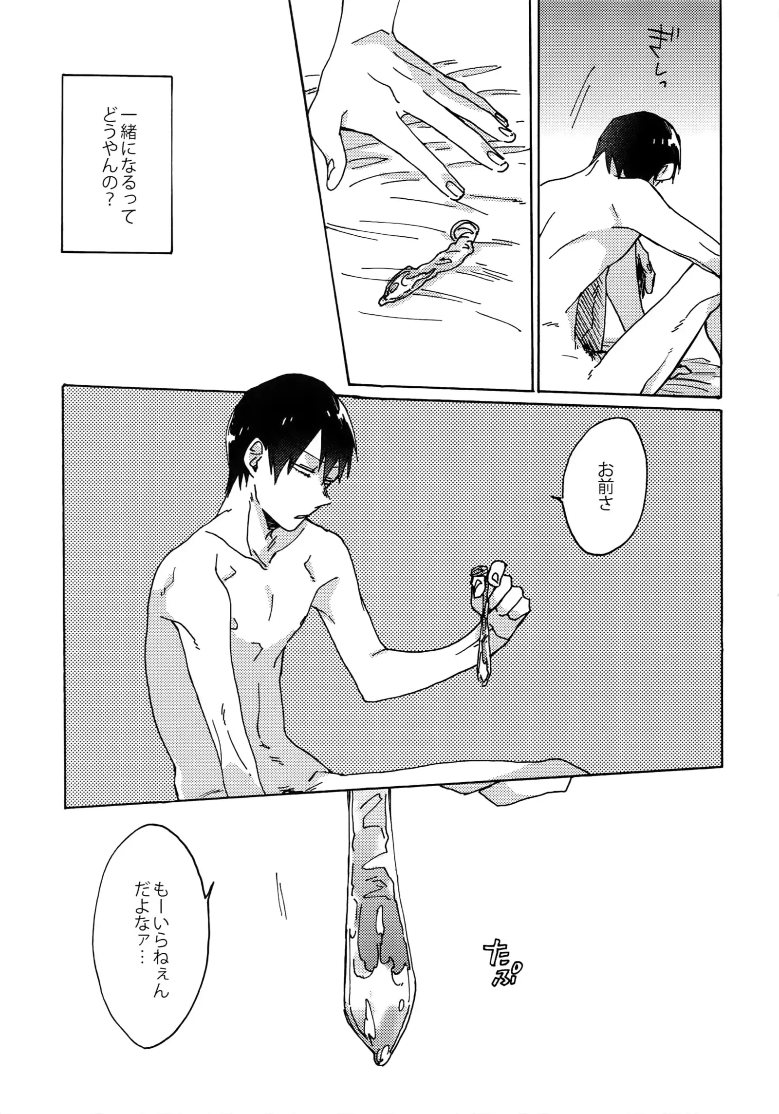 Buchi Yabure Shinzou