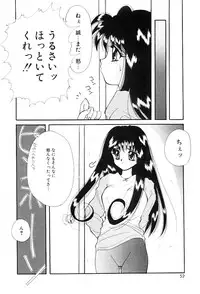 [Hayasaka Natsuki] Triangle Relation