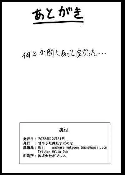 Welcome to Soapland 501!