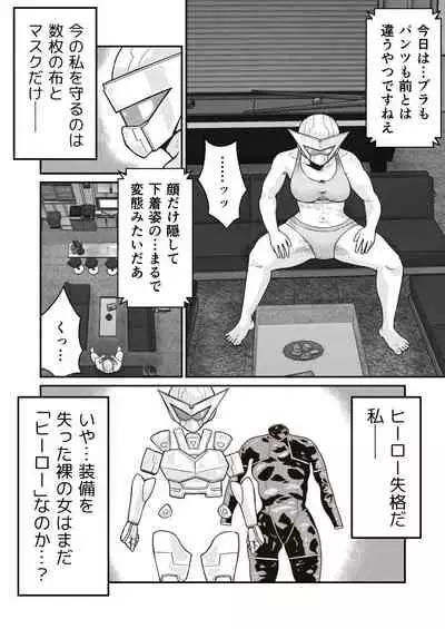 [ギャラリークラフト]正義のヒーロー