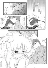 (C64) [ARCHIVES (Hechi)] PETIT.MUNI