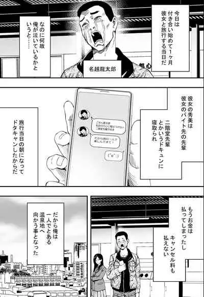 [Freedom Prophet] Onsen Ryokou to Zetsurin Hitozuma-tachi