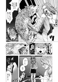 くっそ生意気なJCをボコボコりんっ!