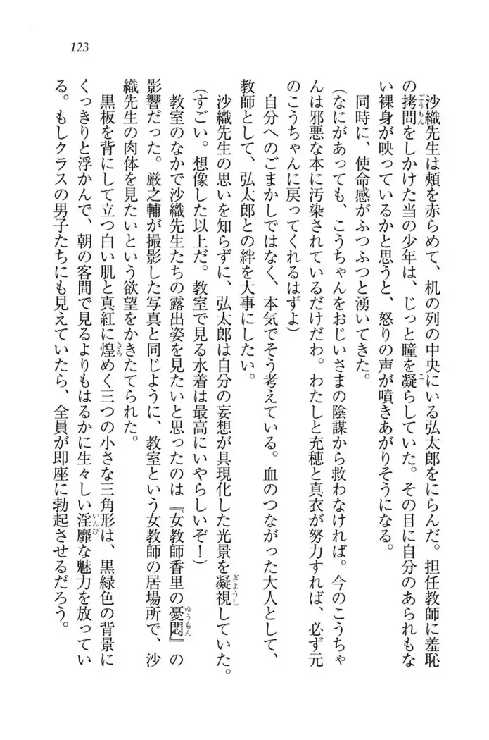 ボクだけのせんせい姉妹