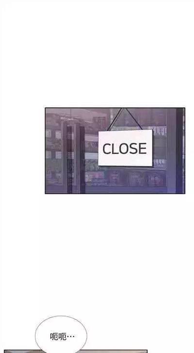 (周3)超市的漂亮姐姐 1-11 中文翻译(更新中)