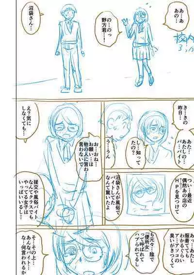 [Nitta Jun] Doutei Z Sedai [Digital]