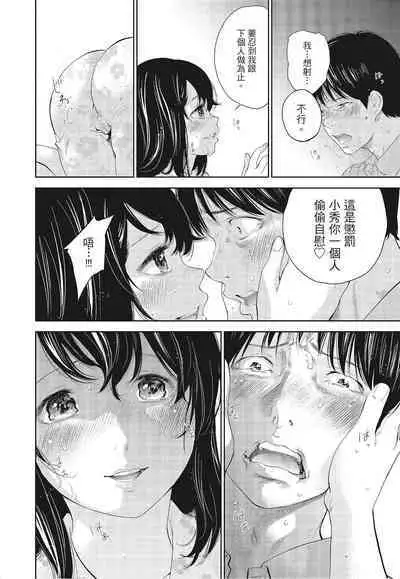 [Shikishiro Konomi] Netoraserare Vol.3 | -NTR-老公要求別人玩弄我 3 [Chinese] [Digital]