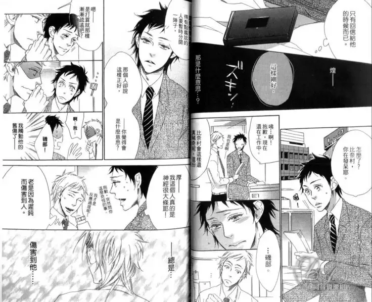 calling | 愛情在呼喚