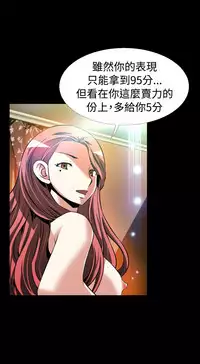 [KKUN &INSANE] Love Parameter 恋爱辅助器 86~101 [Chinese]中文