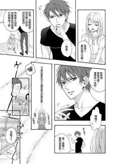 Gusho Nure no Onna Hitori, Kotou ni tre. | 遇難了!三男一女的無人島生活。1-3 Complete