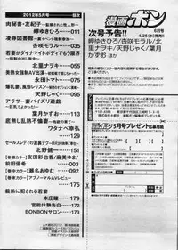 Manga Bon 2012-05