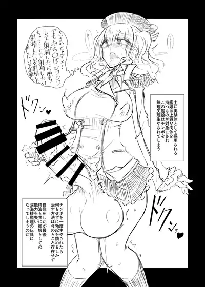 Hikari Todokanu Basho