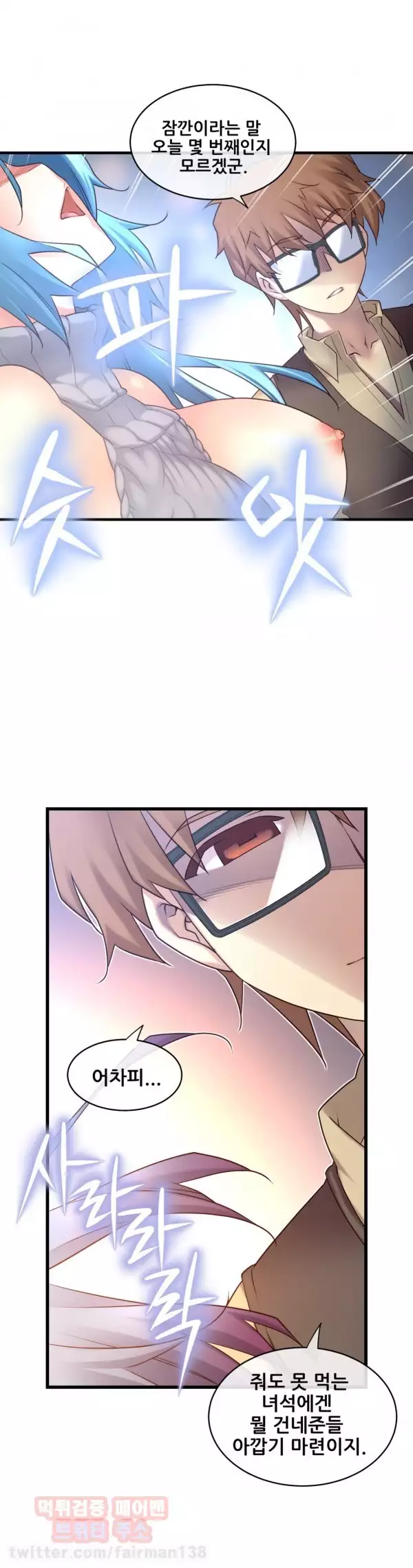 Master in My Dreams Ch.90-116