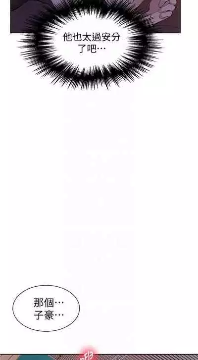 【周六连载】秘密教学(作者:美娜讚 & 鋼鐵王) 第1~85话