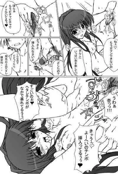 Kyoufu no Kyou-chan