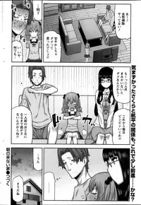 Namaiki! 2014-01