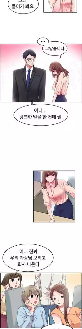 My Own Consolation Time Ch.1-16