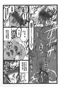 [Keuma] Ero-Figure [Ge] | ERO情色女體模型 [下] [Chinese]