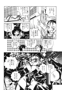 [Honma Shuichi] Chikan Hentai Gakuen