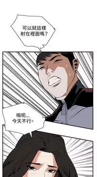 Take a Peek 偷窥 Ch.39~50 [Chinese]中文