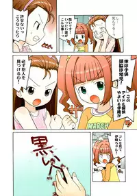 (C72) [Kacchuu Musume (Various)] Stamina Princess (Various)