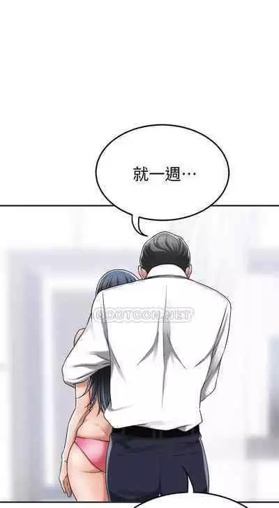 抑欲人妻41-50(完结)