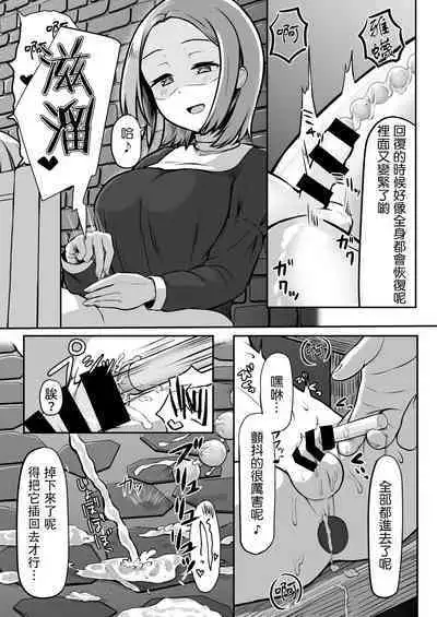 [Youkandou (Youkan)] Majo (♂) Gari [Chinese] [Digital]