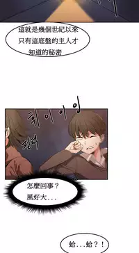 [Mx2J] Hahri's Lumpy Boardhouse Ch. 0~32【委員長個人漢化】(完結)