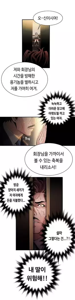 Kill the Dead Bastard Ch.0-16