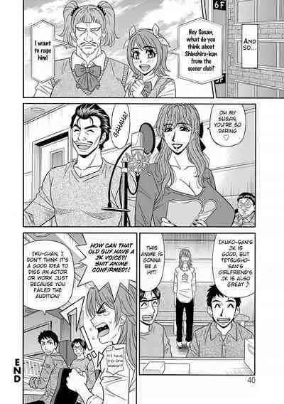 [Ozaki Akira] Hitozuma Seiyuu Ikuko-san Ch. 1-3 [English] [Digital]