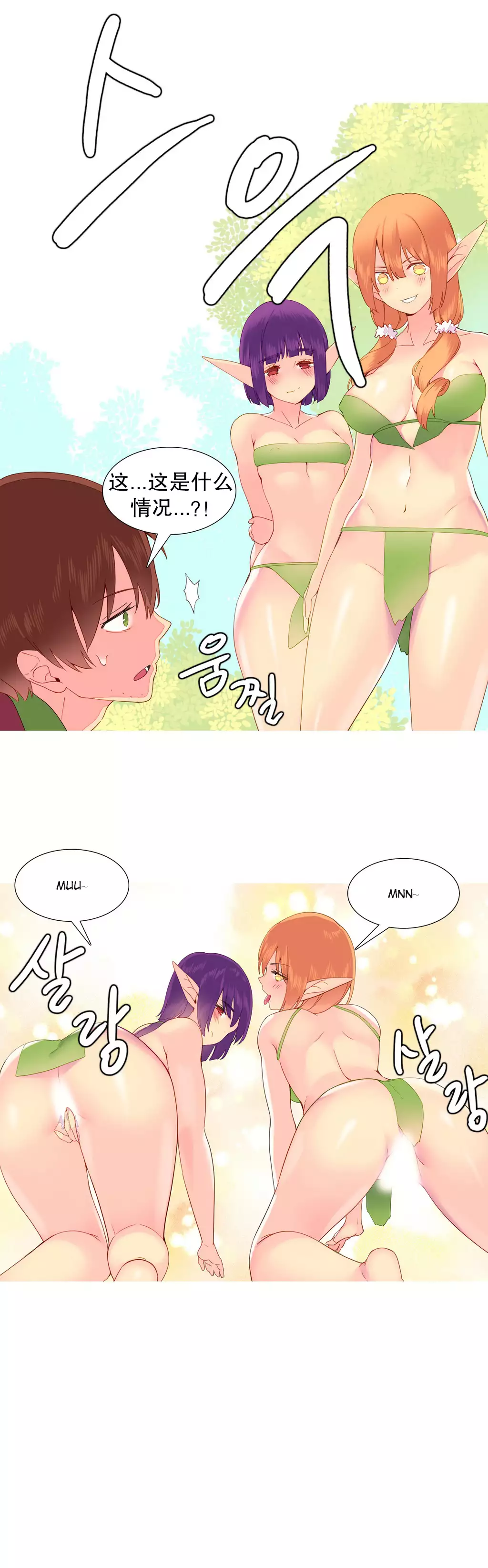 我统治的世界 Ch.1-16