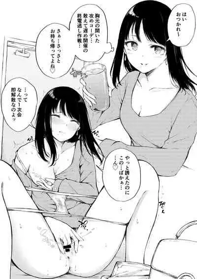 えっちなシチュエーション3 DL版
