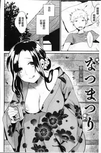 [Naito Loveca] Kimi ni Muchuu | 對你很迷戀 [Chinese]