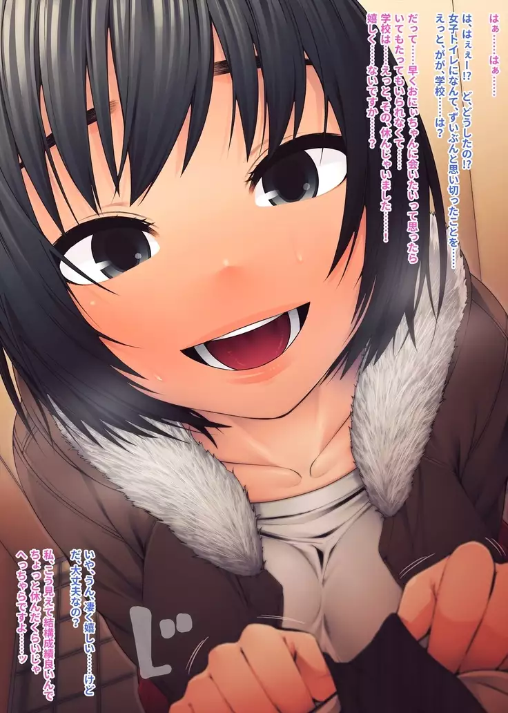 Imouto ni Kusuri wo Nomasetara――