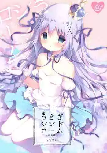 Hen na Ko demo Ii desu ka? | 奇怪的處女也沒關係是嗎?