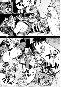 (C88) [Xration (mil)] Onigashima no Rouraku (Ragnarok Online) [Chinese] [為了拯救自己的蛋蛋漢化]