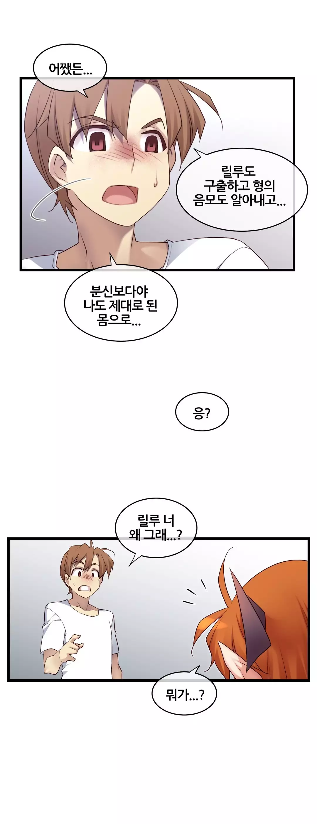 Master in My Dreams Ch.90-121