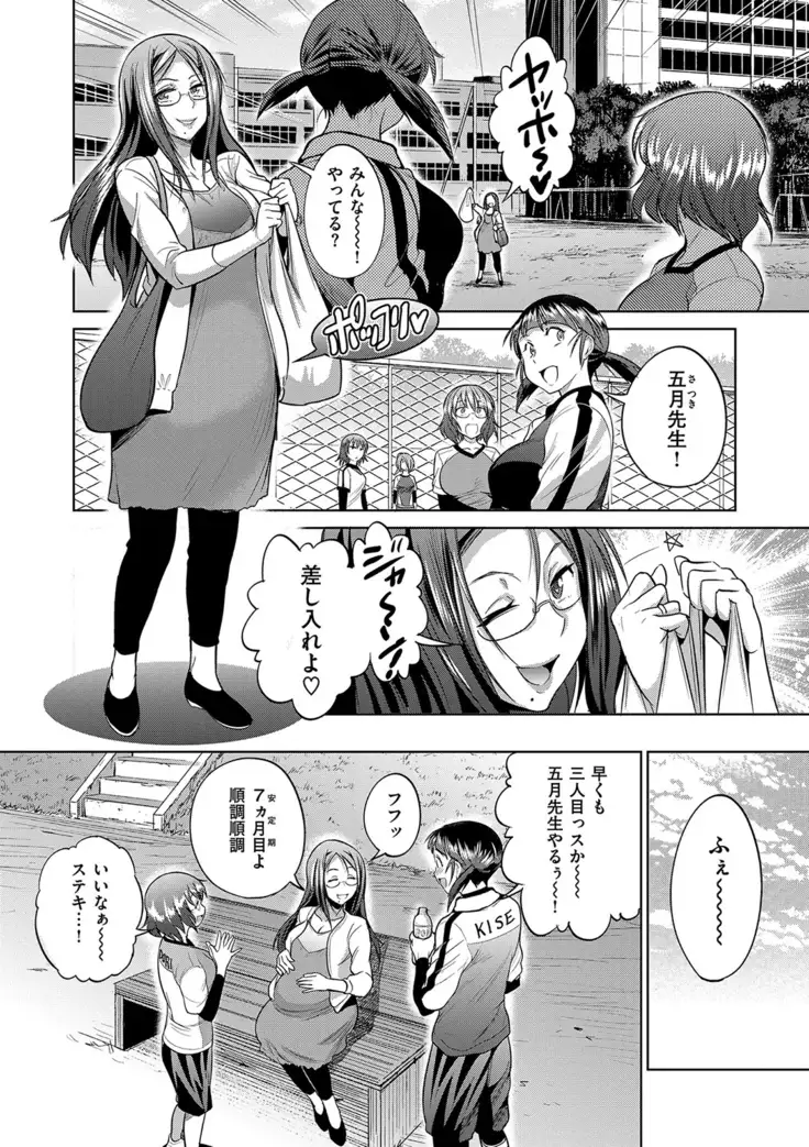じょしラク! 2 Years Later
