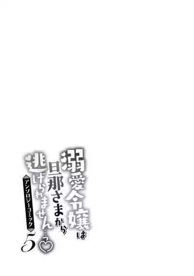 akuyaku reijō to yuganda torikago | 反派千金與扭曲的鳥籠